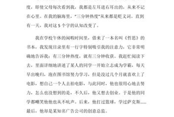 收获知识的感悟；收获知识的作文600字