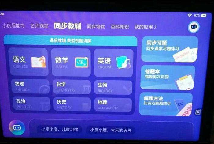 小度学粤语,小度播放粤语单词 小度学粤语,小度播放粤语单词