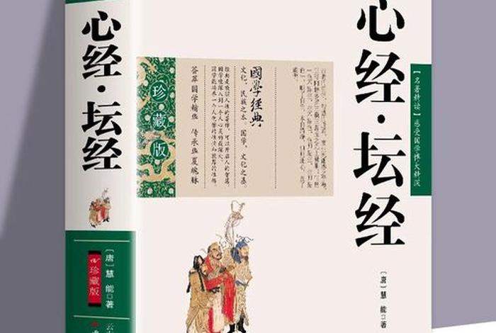 佛教有什么修身养性书籍；佛教有什么修身养性书籍呢