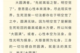 佛教对自然知识的描述正确的是；佛教对自然的态度