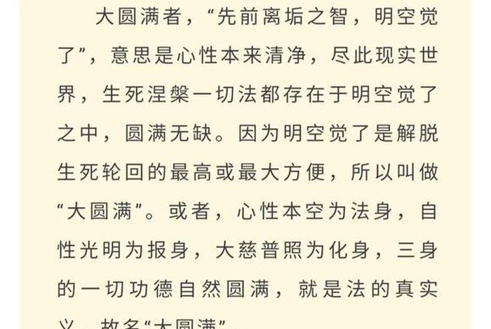 佛教对自然知识的描述正确的是；佛教对自然的态度