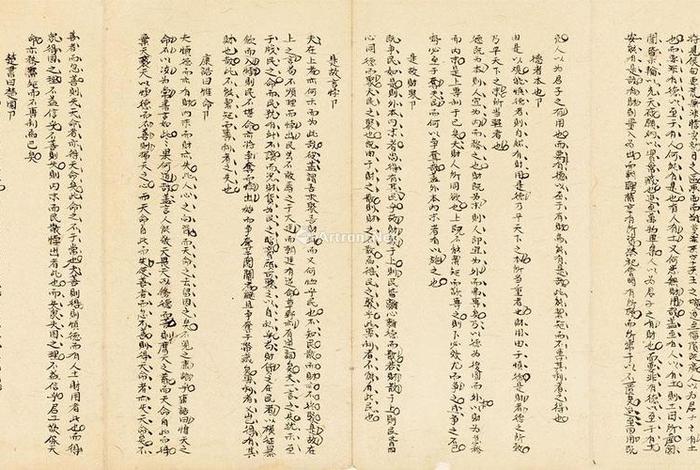 陈寅恪佛学文章（陈寅恪 佛经）