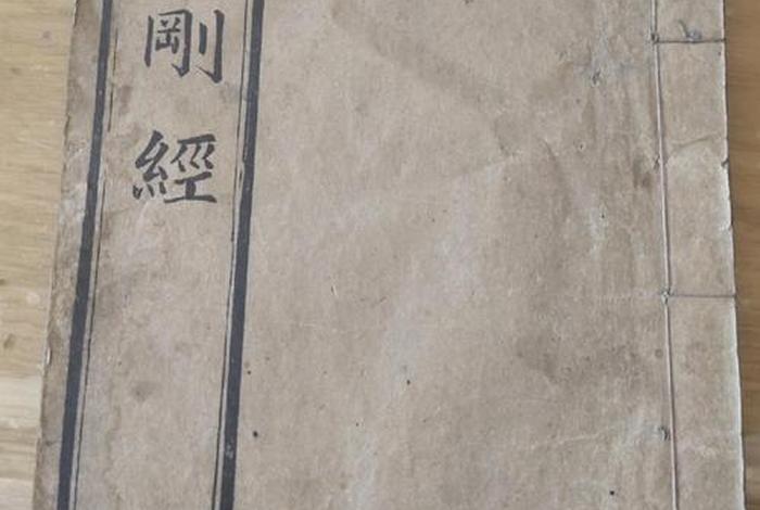 佛学经典金刚经慢速（金刚经慢版）