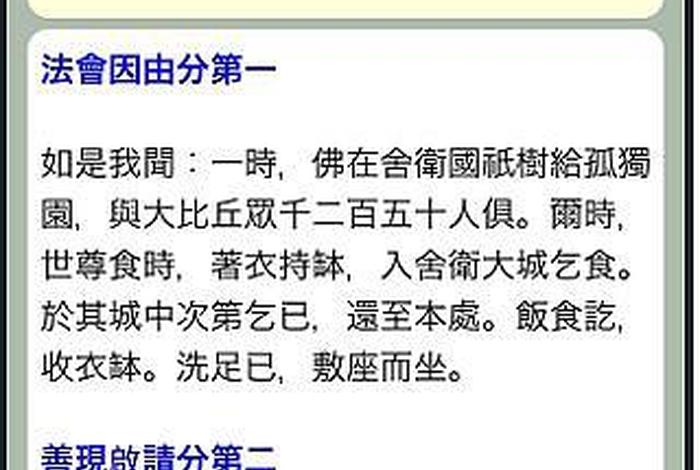信仰佛的基本知识 信仰佛教是什么