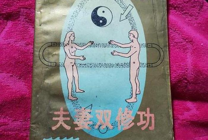 佛教双修功法理论知识有哪些 佛教双修功法理论知识有哪些书