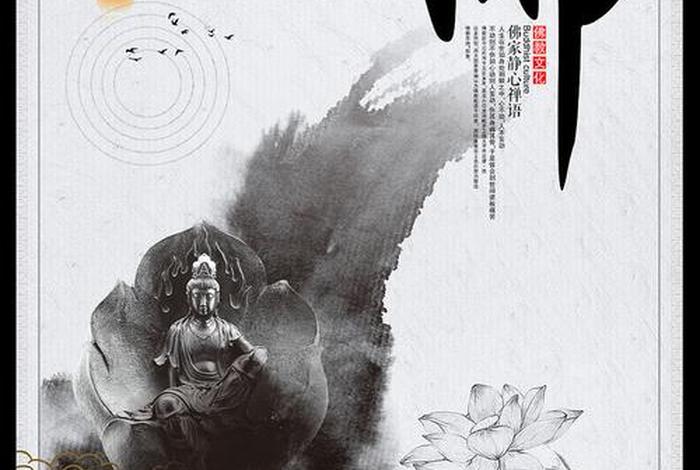 佛教是中华传统文化吗 - 佛教文化算中国传统文化