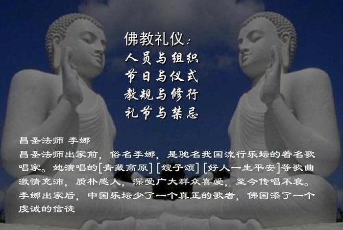 佛家礼佛方法 - 礼佛方法及观想