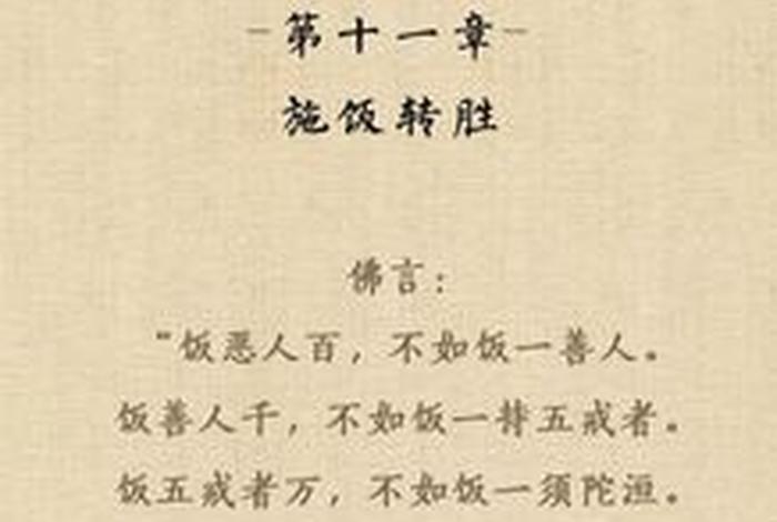 功德无量这句话对吗 功德无量 什么意思