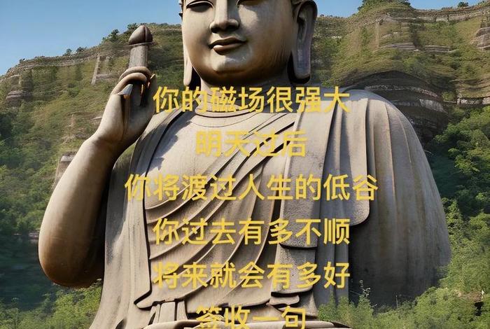 佛教清理磁场 - 佛教讲磁场太强的人