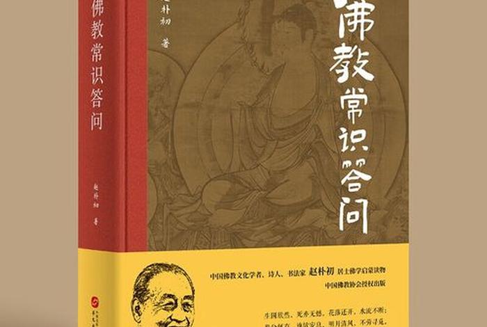 佛学常识考试答题软件，佛学常识考试答题软件有哪些