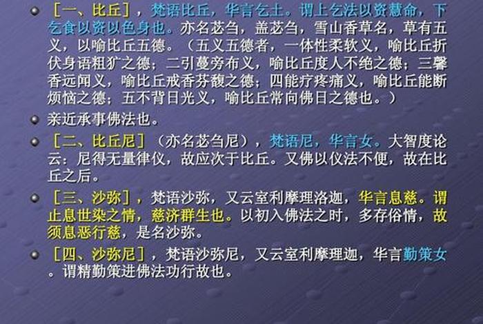 佛教基础常识简介；佛教基础常识简介怎么写
