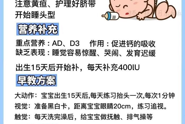 育儿知识大全0到3岁，育儿知识大全0到3岁新生儿