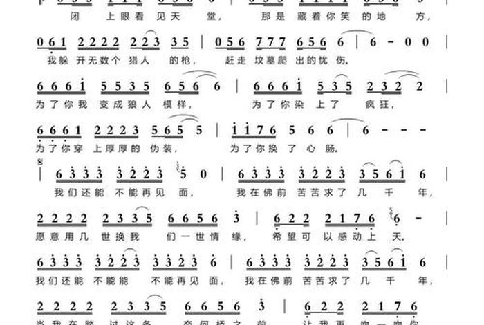 搜佛歌曲 我想搜佛歌