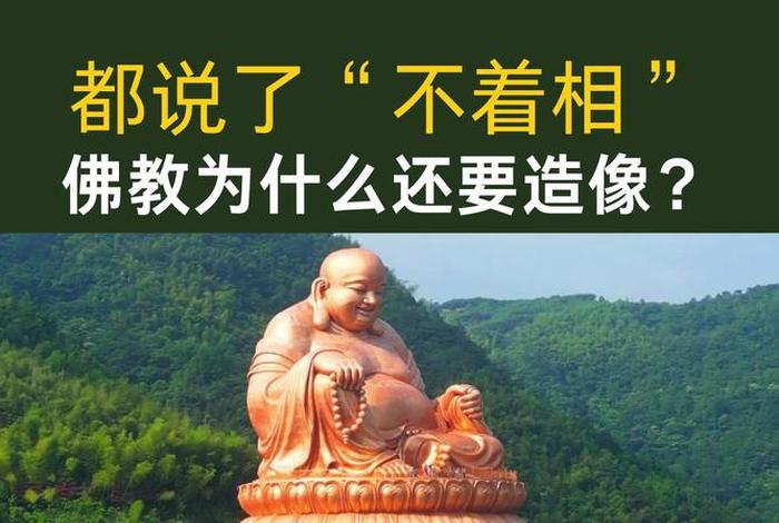 着相是佛家的说法吗 佛教说的着像是什么意思