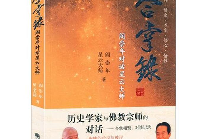 佛教交谈基本知识内容有哪些；佛教对话