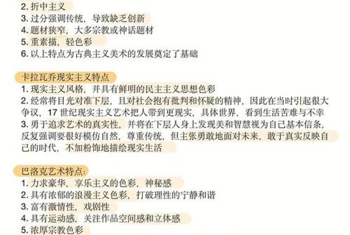 佛教美术考研重点知识点归纳；佛教美术专业