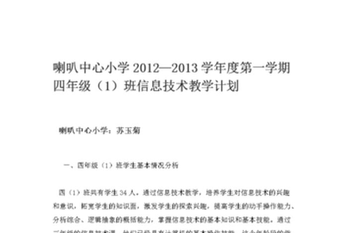 传授知识用4个字来表达 - 传授知识用什么词形容