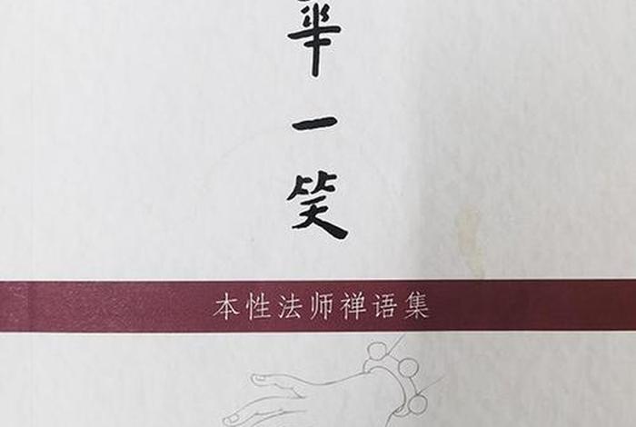 佛学禅意、佛学禅意书