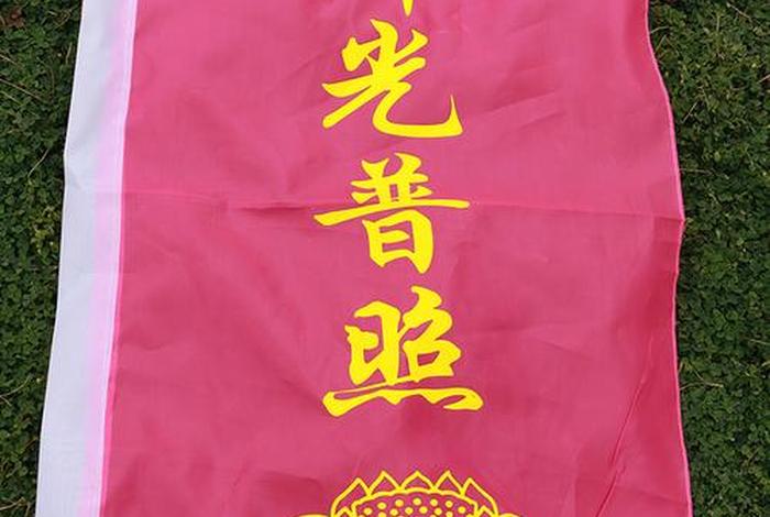 佛教五彩旗代表什么，佛教五彩旗图片大全