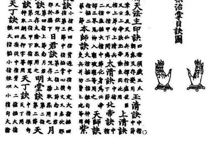 道教初学法术 - 道教法术术语