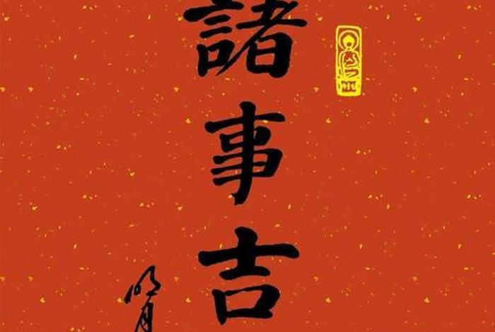 佛教六时吉祥怎么回复；六时吉祥回复语