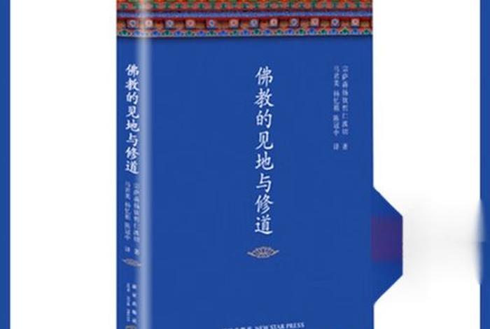 佛教实修书籍 佛教实修书籍在线阅读