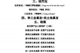 佛教楞严经的全部经文；楞严经佛偈