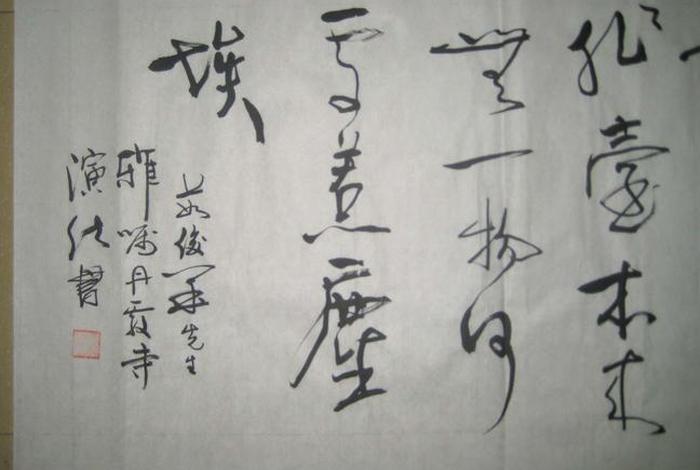 道济偈语 - 道济禅师偈语