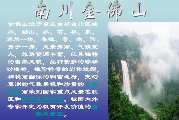 最精彩的南山佛教文化苑讲解 南山佛教文化苑导游词