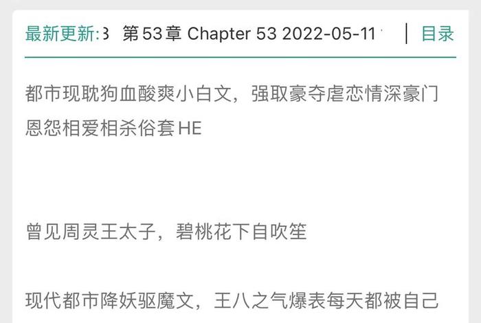 提灯映桃花说的是什么故事；提灯映桃花全文简介