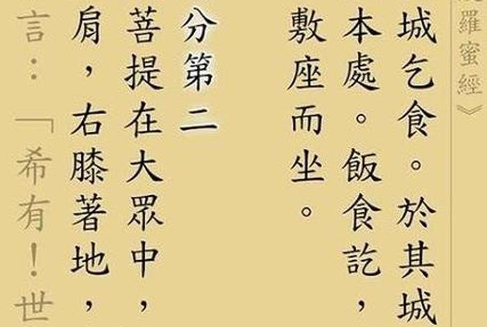 金刚经佛学经典语录 金刚经佛学经典语录金刚经