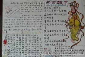 关于佛教的手抄报的图片，关于佛教的手抄报的图片怎么画