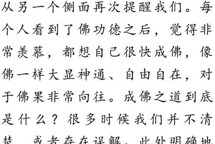 发菩提心具备哪两个条件、发菩提心具备哪两个条件才能成佛