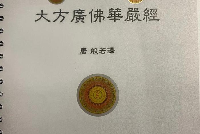 专门有佛经的软件；佛教经文软件