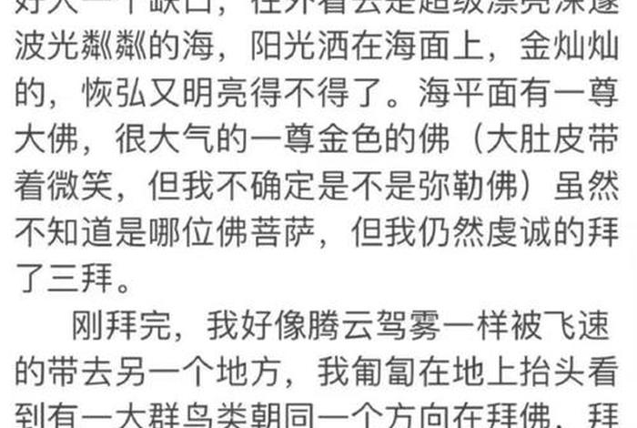 关于佛教的玄幻小说，与佛教有关的网络小说