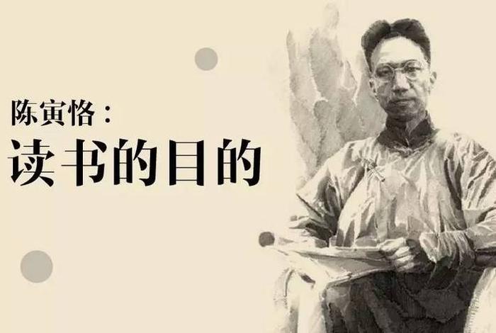 历史学家陈寅恪先生曾说佛教，著名史学家陈寅恪有感于