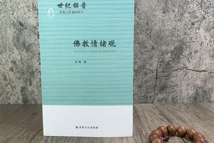 唐代有关佛教英文知识的书籍 关于唐代的佛教修行