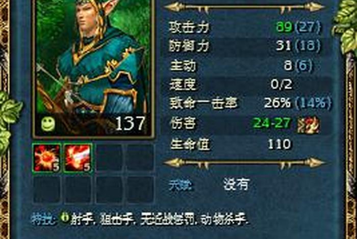 猎人和法师哪个好玩；猎人和法师哪个厉害
