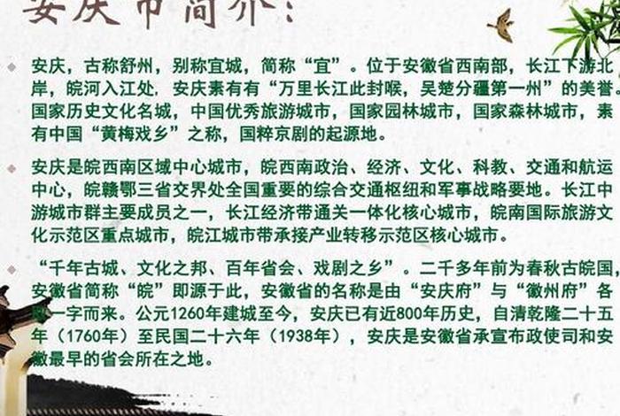 安徽的知识有哪些 关于安徽的知识