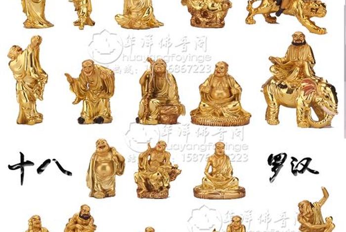 佛菩萨罗汉有什么区别 佛教里罗汉和菩萨哪个级别高