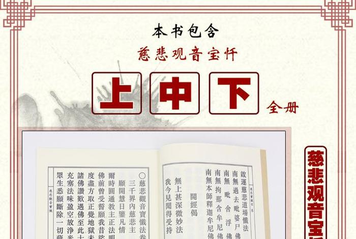 中国佛教网结缘佛经、佛经结缘网站