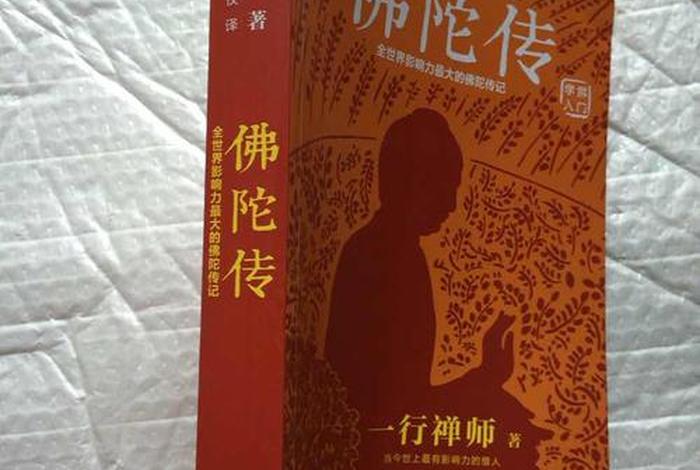 佛教题材的小说言情，佛教题材 小说