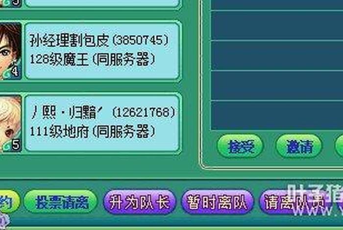 神武实用冷知识、神武ivan