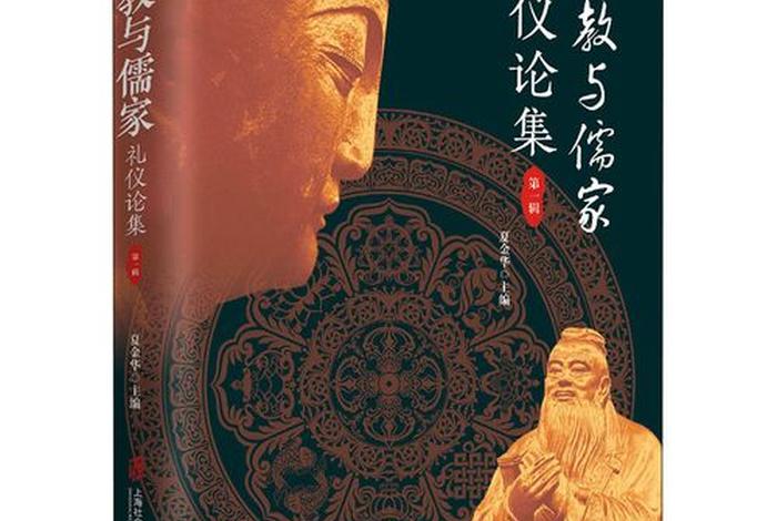 佛教礼仪知识大全书籍（佛教基本礼仪规范）