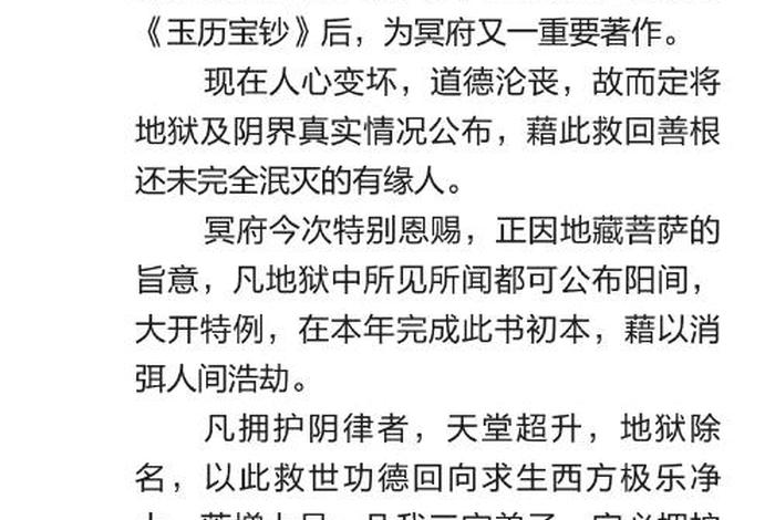 阴律无情是真的假的；阴律无情阅读全文及翻译