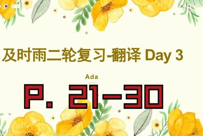 及时雨出自哪里、及时雨 是什么意思