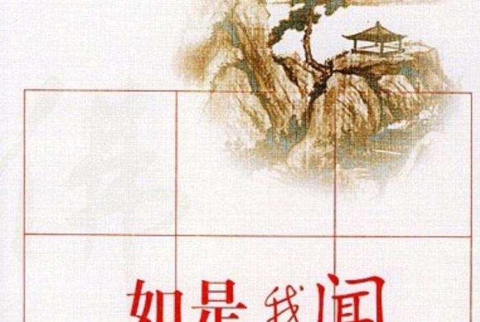 佛教讲解如是我闻（佛教中如是我闻是什么意思）