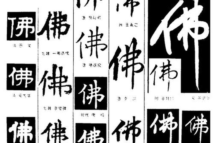 佛教常用的一个字有哪些、佛教常用的一个字有哪些名字 佛教常用的一个字有哪些、佛教常用的一个字有哪些名字