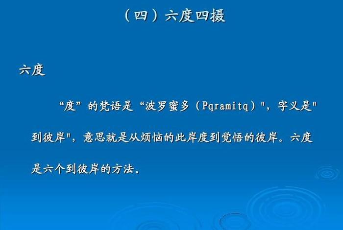 佛教名词术语解释大全、佛教名词术语解释大全集