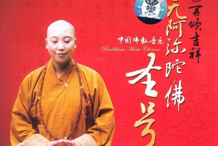 佛教公众号视频（佛教音乐公众号）